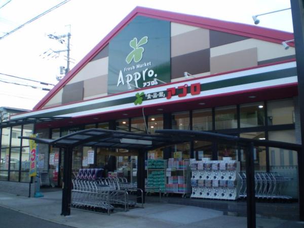 池田市旭丘3丁目の新築一戸建(食品館アプロ池田店)