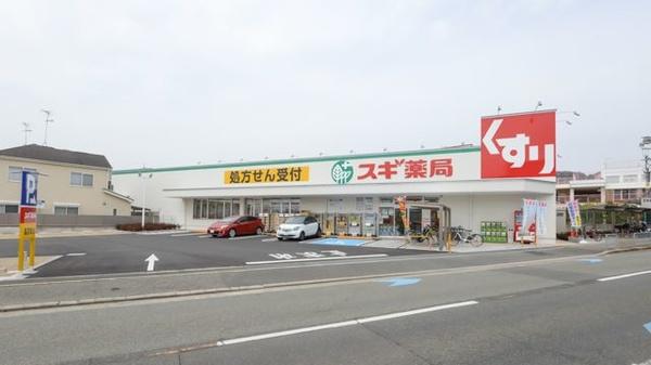 池田市旭丘3丁目の新築一戸建(スギ薬局池田旭丘店)