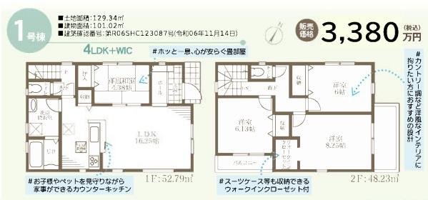 川西市清和台東１丁目の新築一戸建