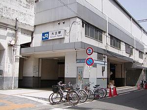 大正リバーサイドヴィラ(大正駅(JR西日本大阪環状線))