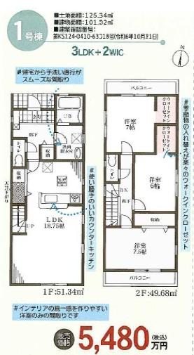 池田市旭丘３丁目の新築一戸建