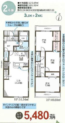 池田市旭丘３丁目の新築一戸建
