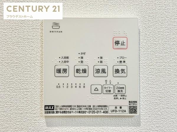 大東市明美の里町の新築一戸建