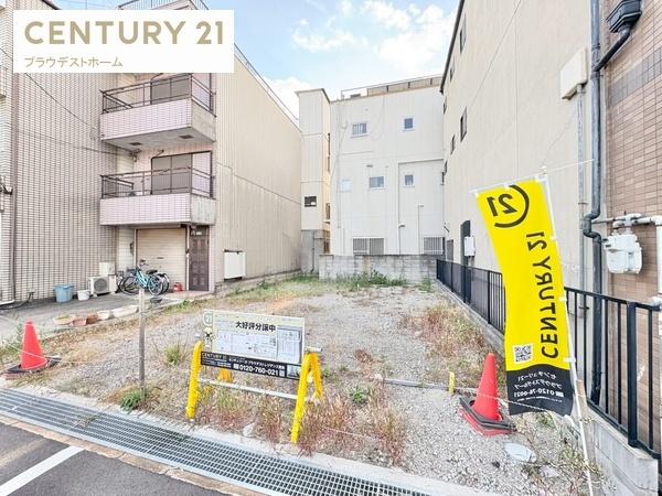 東大阪市衣摺３丁目の土地