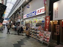 サンシャイン淡路(オーエスドラッグ淡路店)