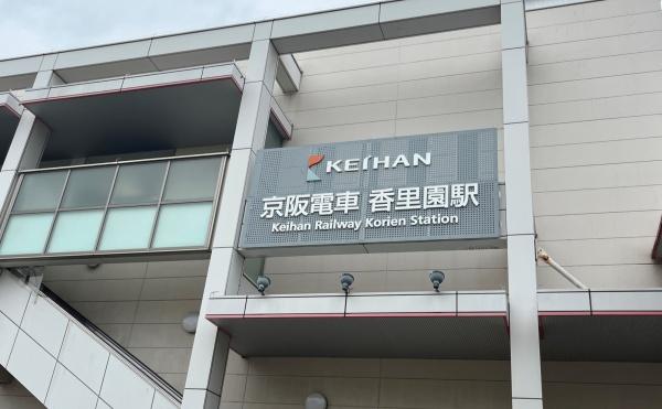 寝屋川市菅相塚町の新築一戸建(香里園駅(京阪本線))
