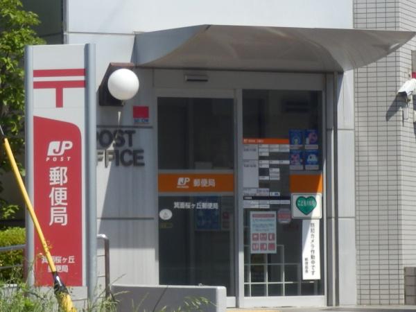 池田市渋谷1丁目の新築一戸建(箕面桜ヶ丘郵便局)