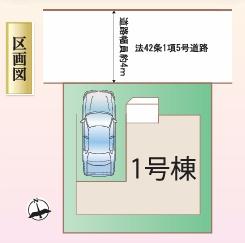 東大阪市新池島町１丁目の新築一戸建