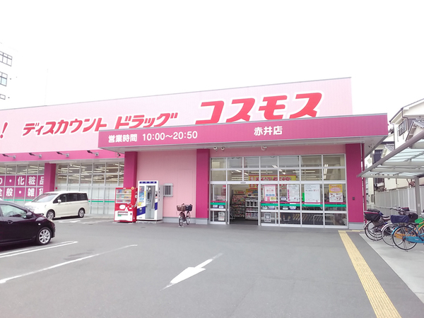 大東市氷野2丁目の土地(ディスカウントドラッグコスモス赤井店)
