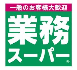 シャルマンコーポ摂津富田(業務スーパー大畑店)