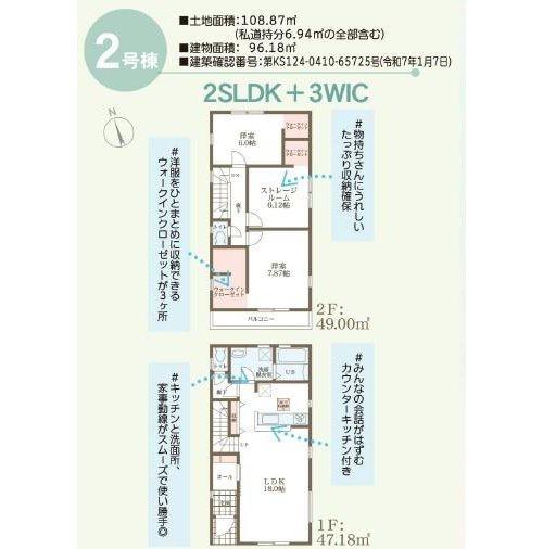 東大阪市日下町７丁目の新築一戸建