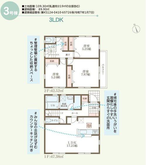 東大阪市日下町７丁目の新築一戸建