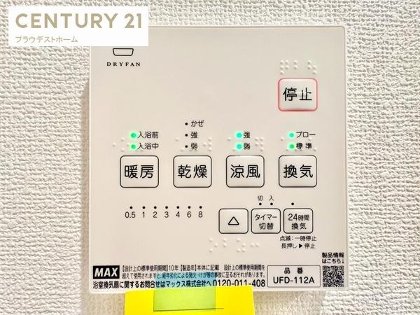 東大阪市岩田町4丁目の中古一戸建て(その他内観)