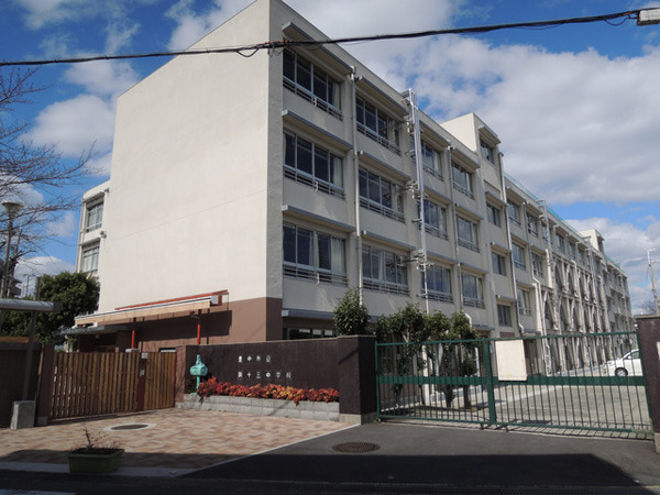 豊中市本町９丁目の新築一戸建(豊中市立第十三中学校)
