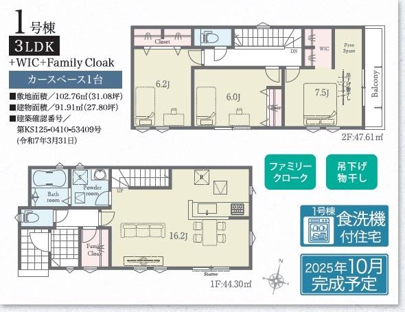 寝屋川市太秦東が丘の新築一戸建