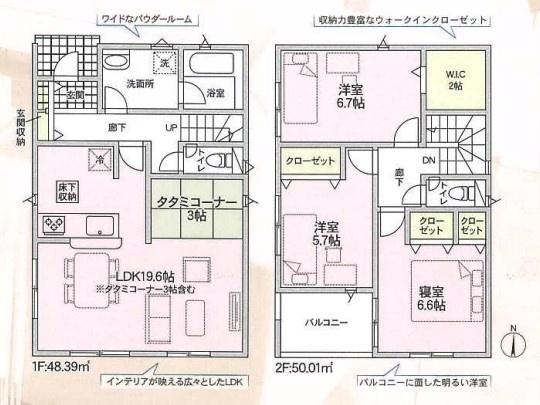摂津市鳥飼新町２丁目の新築一戸建
