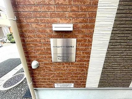 【ＨＭ・テラス花園東Ⅱ】「河内花園」7分デザイナーズ