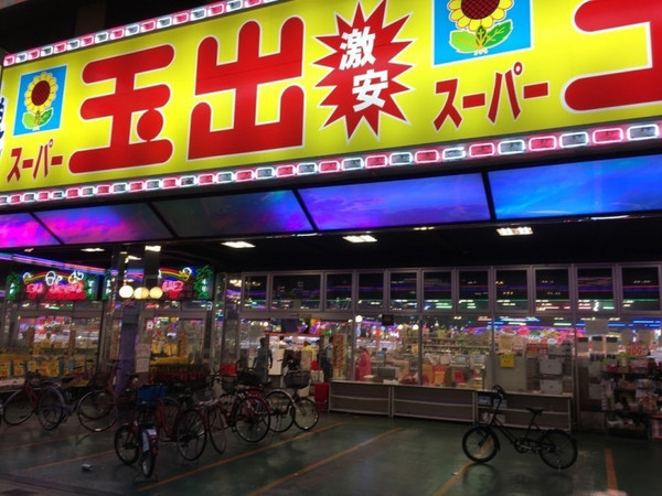 大阪市西成区北津守４丁目の中古一戸建て(スーパー玉出鶴見橋店)