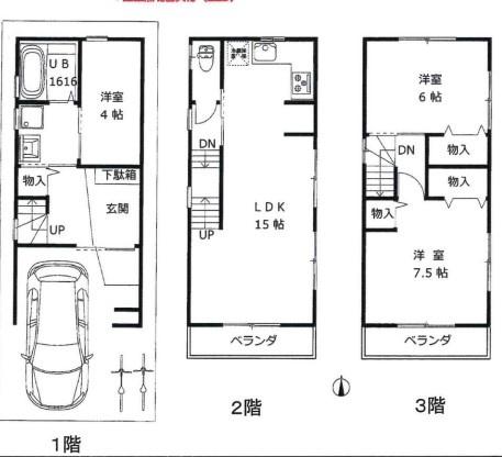 寝屋川市高宮栄町の中古一戸建て