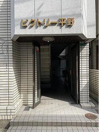 【ビクトリー平野】「加美」駅歩8分鉄骨５F全18室