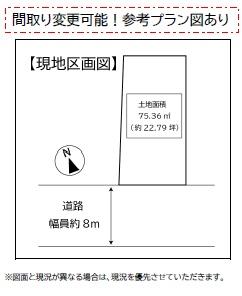 大阪市都島区内代町３丁目の土地