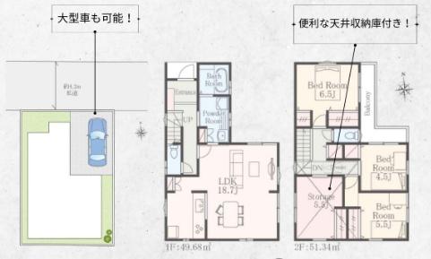 東大阪市大蓮東４丁目の新築一戸建