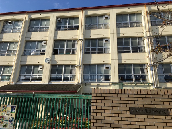 大阪市東淀川区豊里４丁目の土地(大阪市立豊里南小学校)