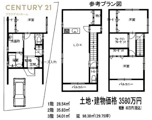 守口市佐太中町４丁目の土地