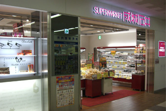 【上本町空ビル】「上本町」駅歩6分鉄骨5F建(成城石井上本町店)