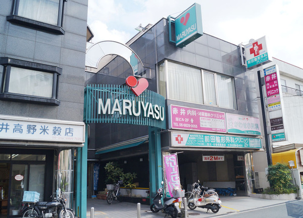 大阪市東淀川区井高野2丁目の中古一戸建て(スーパーマルヤス井高野店)