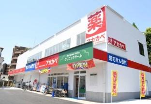 オークヒルズ香里弐番館(ドラッグアカカベ成田西町店)