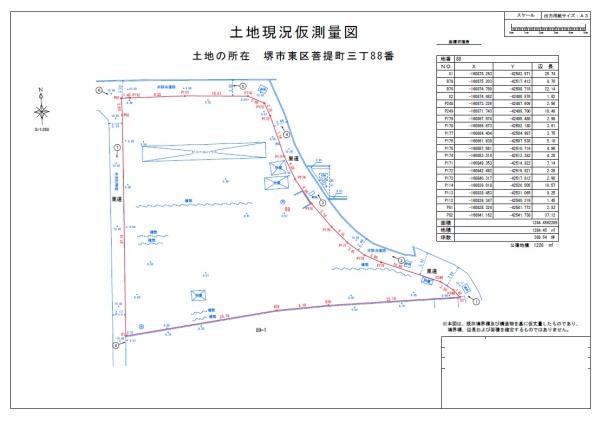 堺市東区菩提町３丁の土地