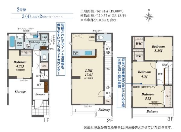 東大阪市大蓮東１丁目の新築一戸建