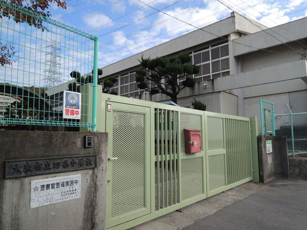 大東市寺川２丁目の新築一戸建(大東市立四条中学校)