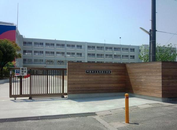 門真市打越町の土地(門真市立五月田小学校)