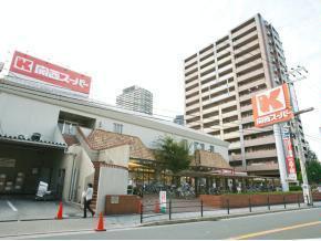 大阪市福島区玉川２丁目の土地(関西スーパー福島店)