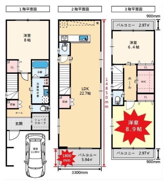 大阪市住吉区清水丘３丁目の新築一戸建