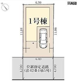 枚方市高田１丁目の新築一戸建