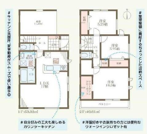 枚方市甲斐田新町の新築一戸建