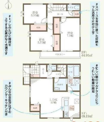 枚方市甲斐田新町の新築一戸建