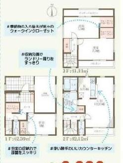 枚方市甲斐田新町の新築一戸建
