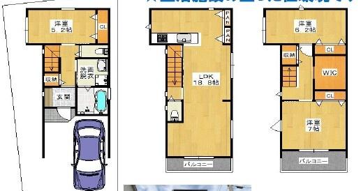 枚方市茄子作北町の新築一戸建