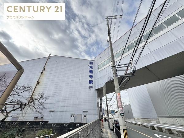 枚方市北中振１丁目の新築一戸建(光善寺駅(京阪本線))