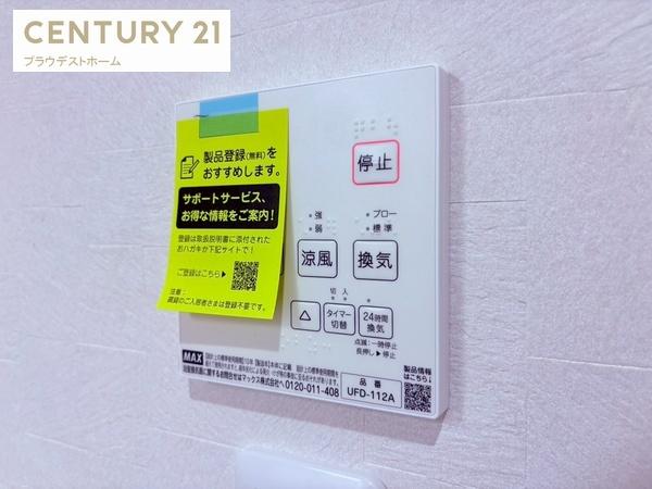 東大阪市岩田町１丁目の新築一戸建