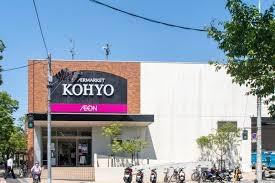 枚方市香里ケ丘８丁目の新築一戸建(コーヨー香里ヶ丘店)