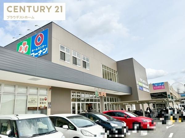 枚方市菊丘町の新築一戸建(ホームセンターコーナン枚方大橋店)