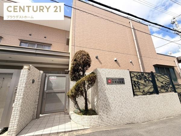 交野市私部４丁目の新築一戸建(交野幼稚園)