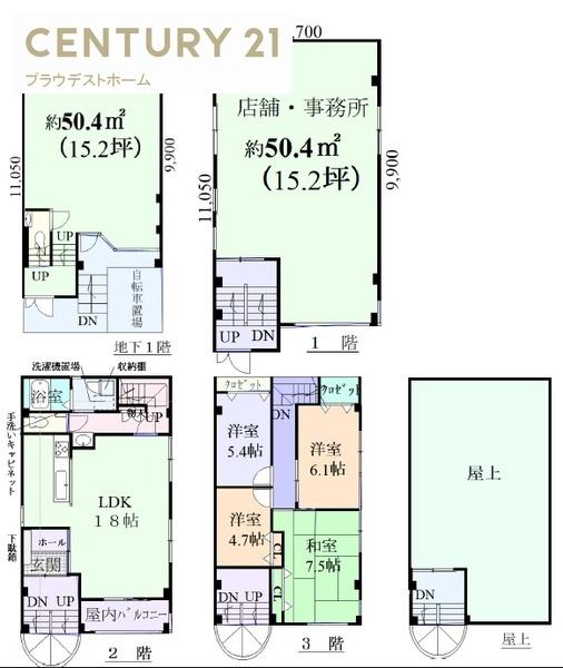 【本町山室屋ビル】住居店舗収益ビル