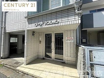 【　リードマンション　】　マンション