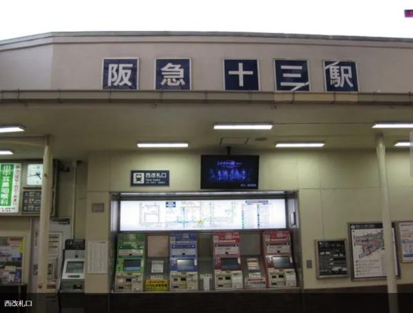 【クリスタル十三】木川東商店街満室8戸「十三」駅歩10分(十三駅(阪急神戸本線))